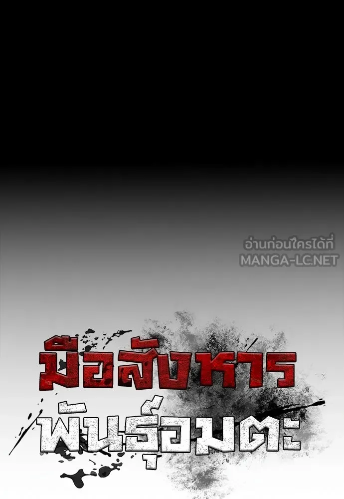 Day Walker มือสังหารพันธุ์อมตะ ตอนที่ 42 หน้า 54