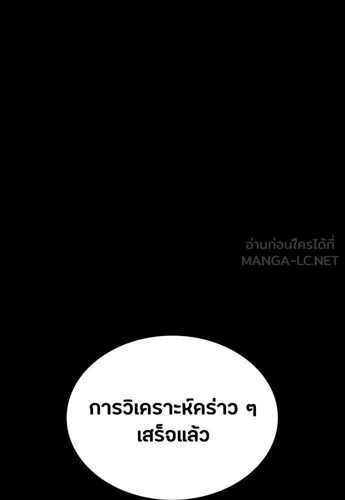 Day Walker มือสังหารพันธุ์อมตะ ตอนที่ 42 หน้า 57