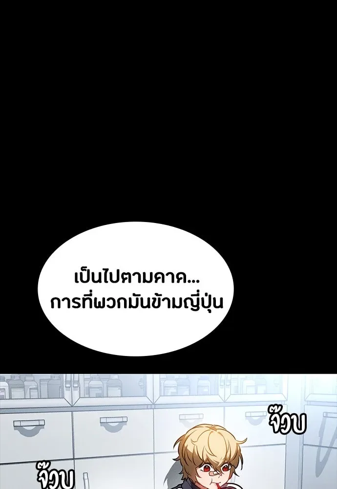 Day Walker มือสังหารพันธุ์อมตะ ตอนที่ 42 หน้า 59