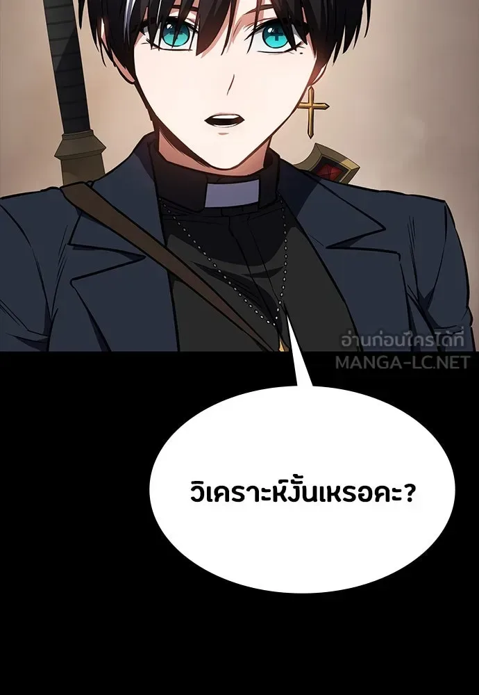 Day Walker มือสังหารพันธุ์อมตะ ตอนที่ 42 หน้า 6