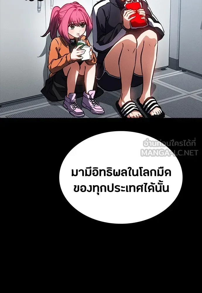 Day Walker มือสังหารพันธุ์อมตะ ตอนที่ 42 หน้า 60