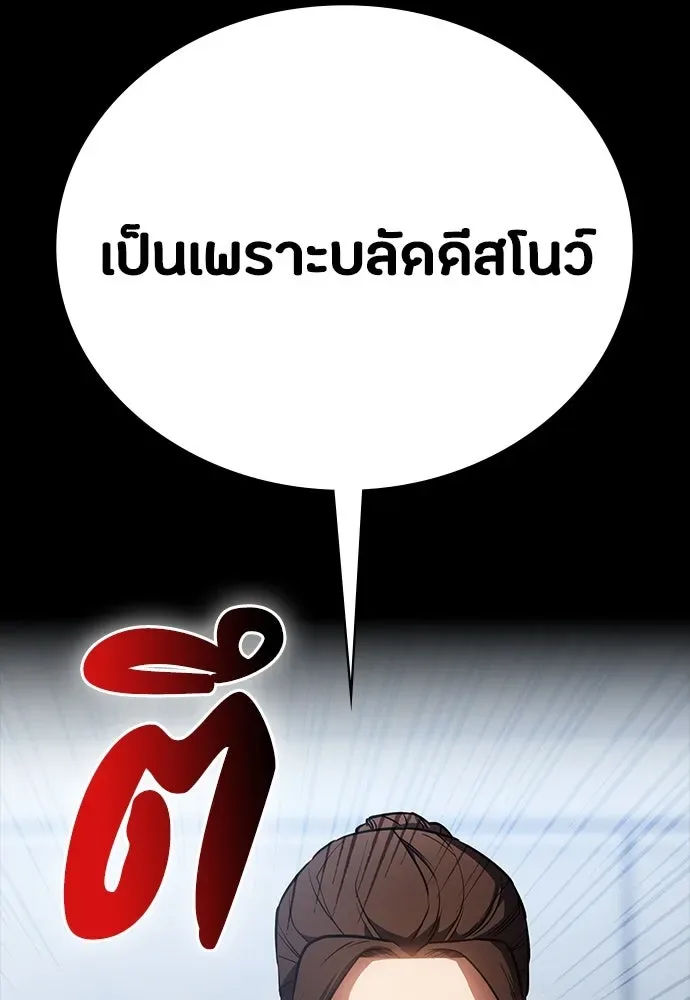 Day Walker มือสังหารพันธุ์อมตะ ตอนที่ 42 หน้า 61