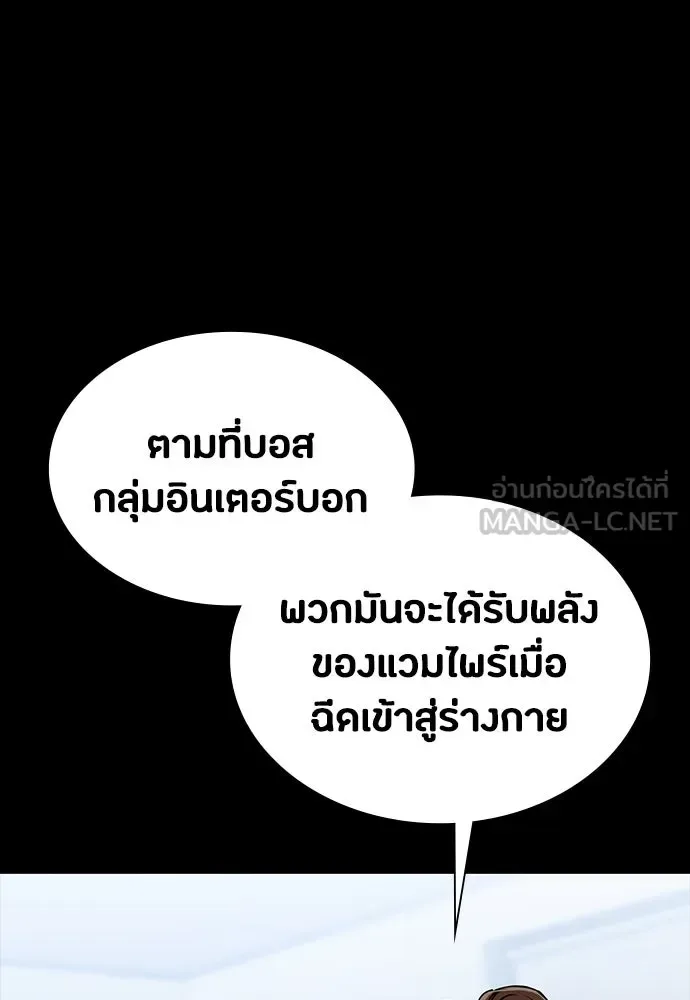 Day Walker มือสังหารพันธุ์อมตะ ตอนที่ 42 หน้า 63