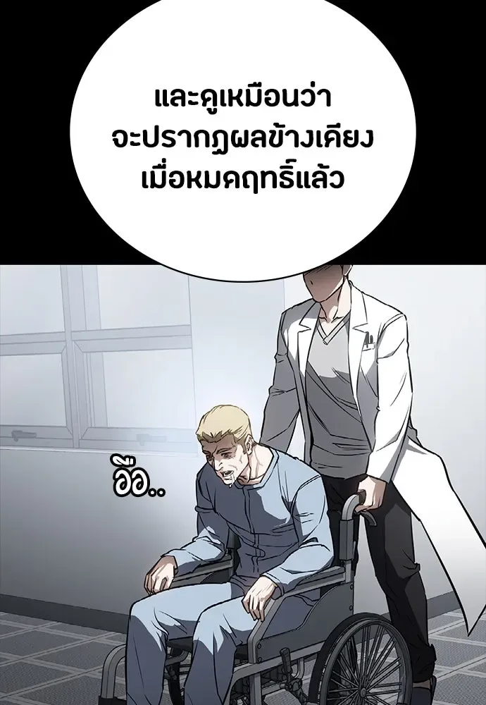 Day Walker มือสังหารพันธุ์อมตะ ตอนที่ 42 หน้า 65