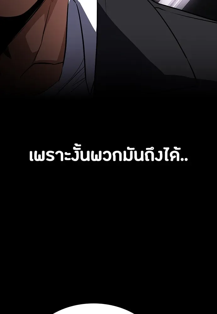 Day Walker มือสังหารพันธุ์อมตะ ตอนที่ 42 หน้า 68