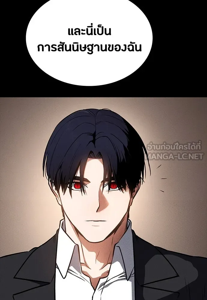Day Walker มือสังหารพันธุ์อมตะ ตอนที่ 42 หน้า 69