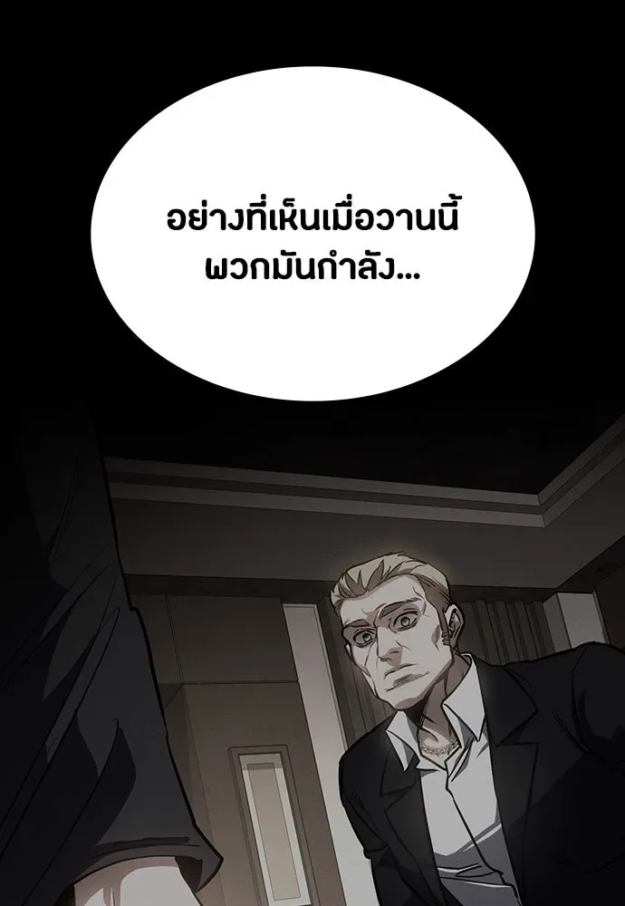 Day Walker มือสังหารพันธุ์อมตะ ตอนที่ 42 หน้า 7
