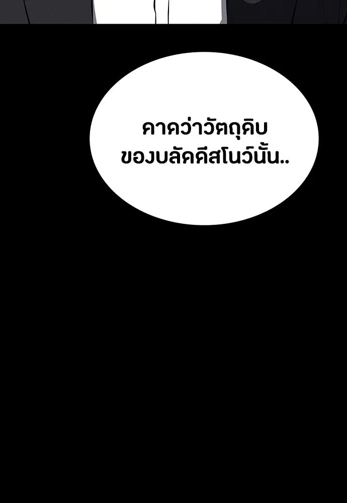Day Walker มือสังหารพันธุ์อมตะ ตอนที่ 42 หน้า 70