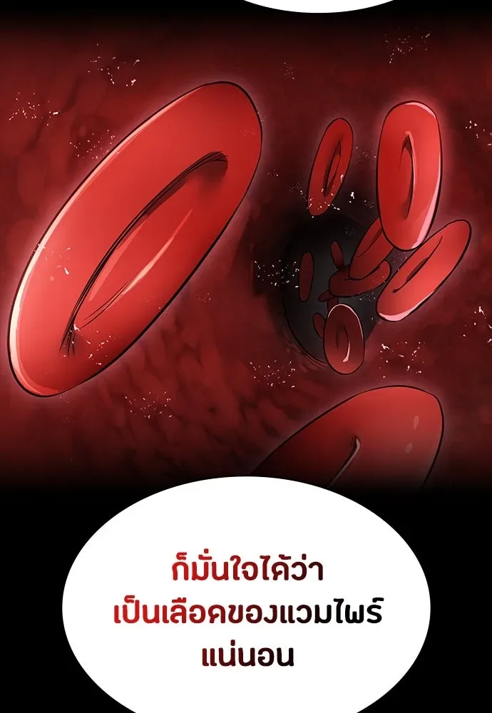 Day Walker มือสังหารพันธุ์อมตะ ตอนที่ 42 หน้า 74