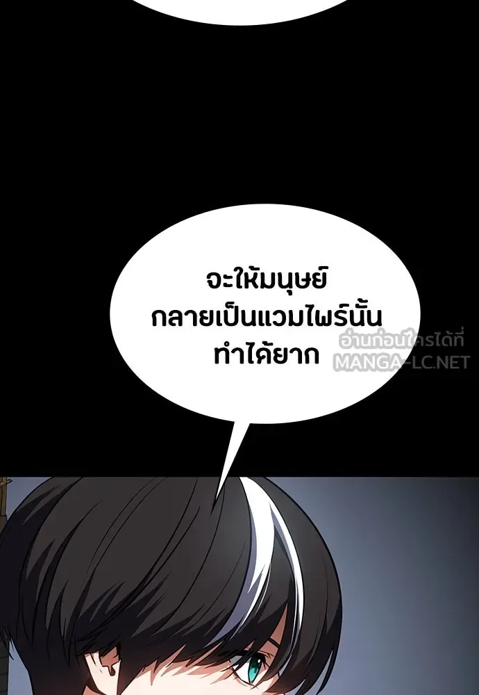 Day Walker มือสังหารพันธุ์อมตะ ตอนที่ 42 หน้า 75