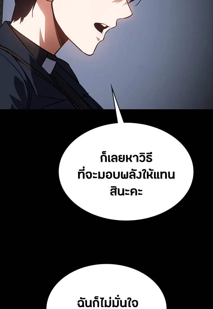 Day Walker มือสังหารพันธุ์อมตะ ตอนที่ 42 หน้า 76