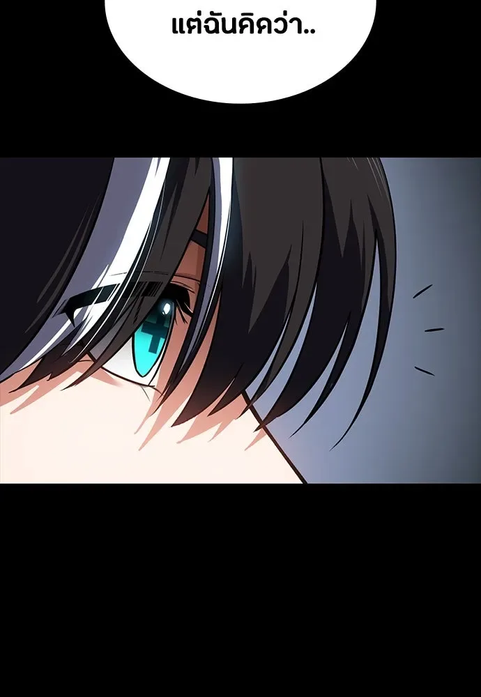 Day Walker มือสังหารพันธุ์อมตะ ตอนที่ 42 หน้า 77