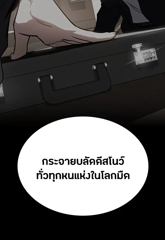 Day Walker มือสังหารพันธุ์อมตะ ตอนที่ 42 หน้า 8