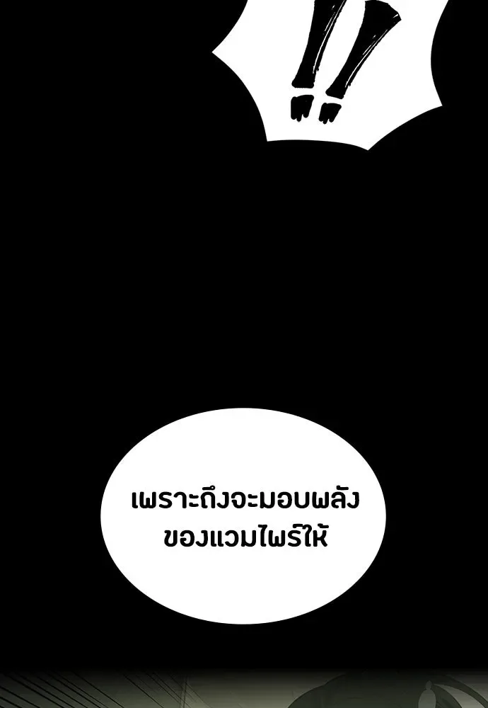 Day Walker มือสังหารพันธุ์อมตะ ตอนที่ 42 หน้า 80