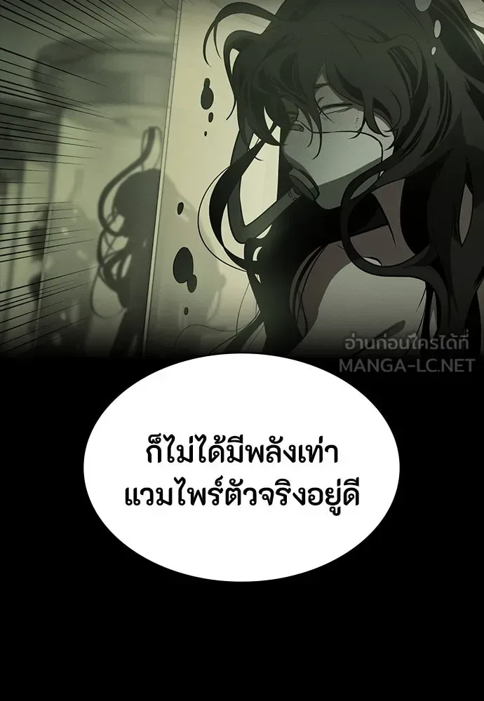 Day Walker มือสังหารพันธุ์อมตะ ตอนที่ 42 หน้า 81