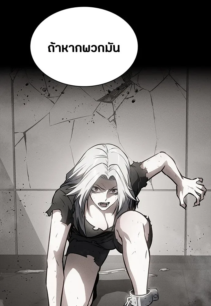 Day Walker มือสังหารพันธุ์อมตะ ตอนที่ 42 หน้า 82