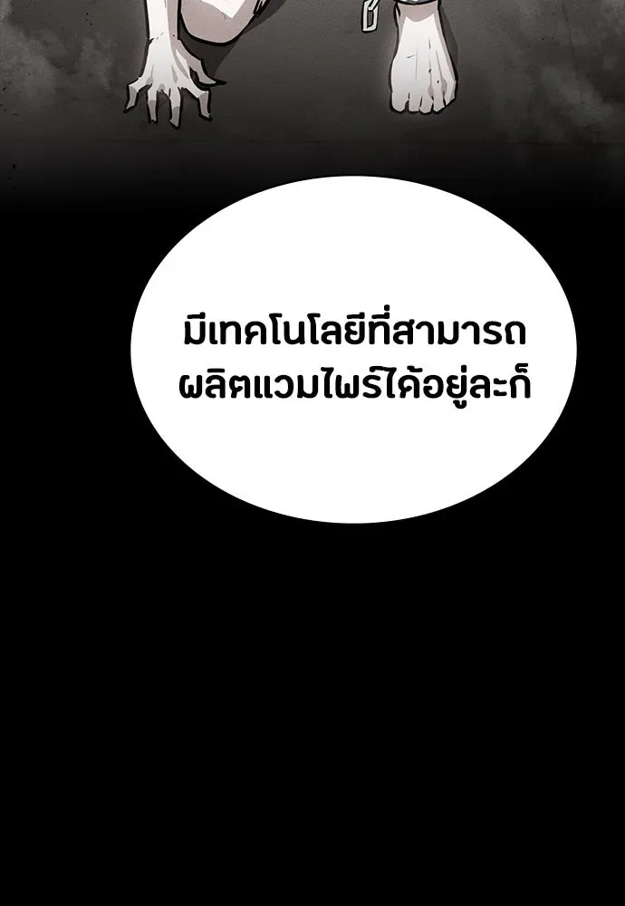 Day Walker มือสังหารพันธุ์อมตะ ตอนที่ 42 หน้า 83