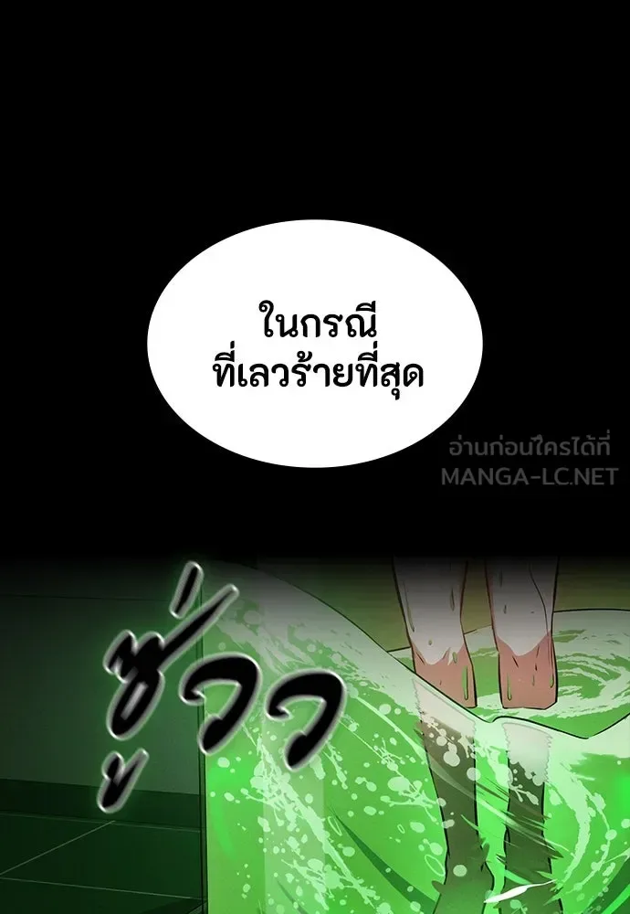 Day Walker มือสังหารพันธุ์อมตะ ตอนที่ 42 หน้า 84