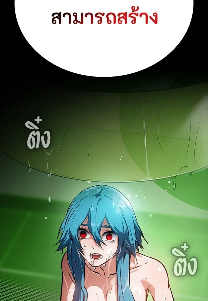 Day Walker มือสังหารพันธุ์อมตะ ตอนที่ 42 หน้า 86