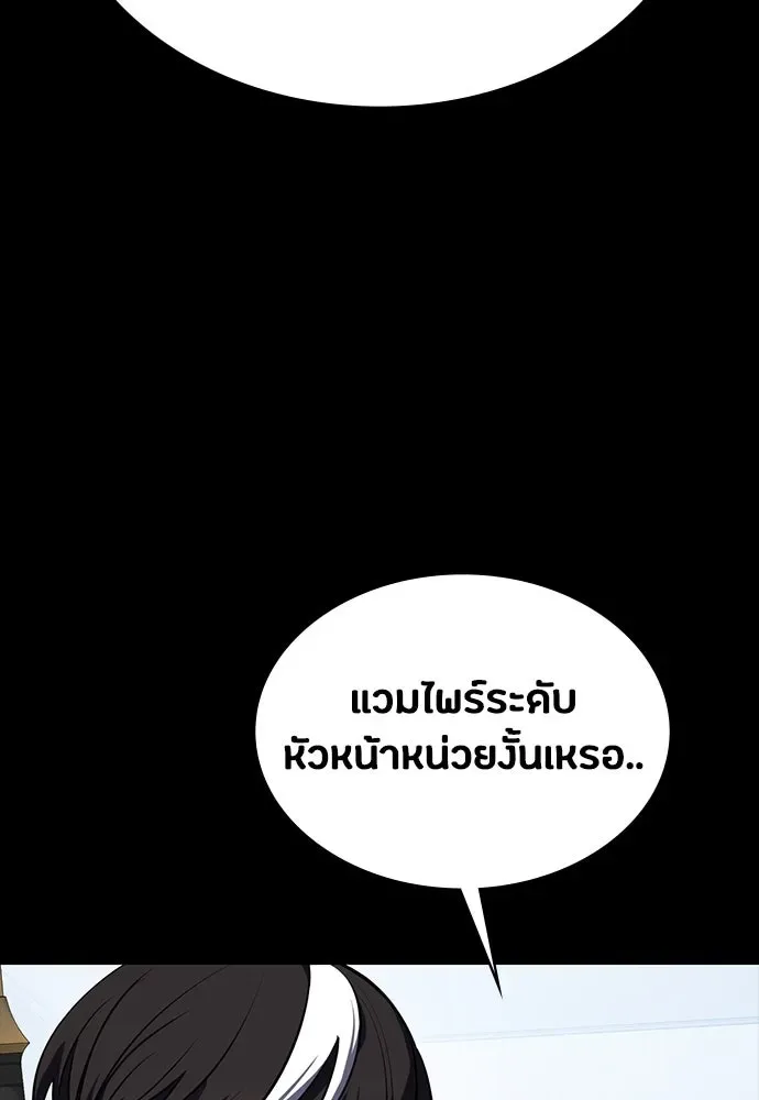 Day Walker มือสังหารพันธุ์อมตะ ตอนที่ 42 หน้า 88