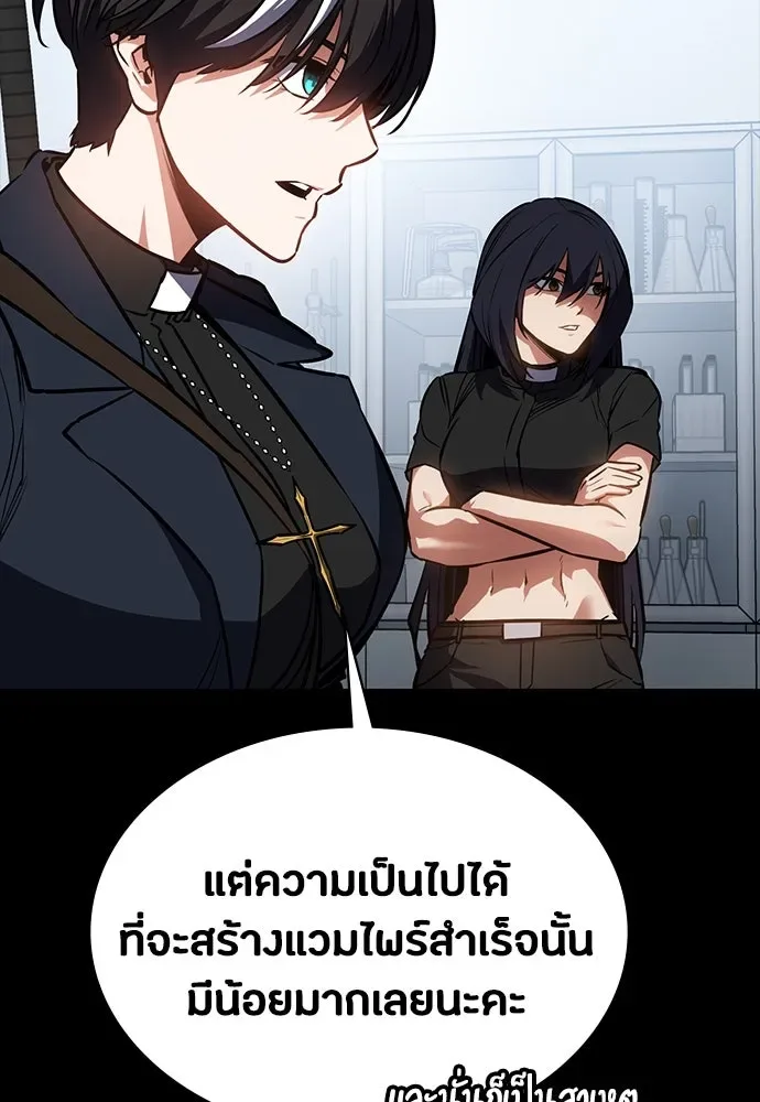 Day Walker มือสังหารพันธุ์อมตะ ตอนที่ 42 หน้า 89