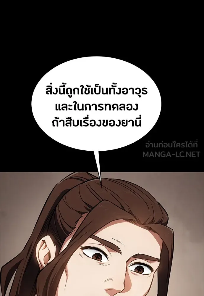 Day Walker มือสังหารพันธุ์อมตะ ตอนที่ 42 หน้า 9