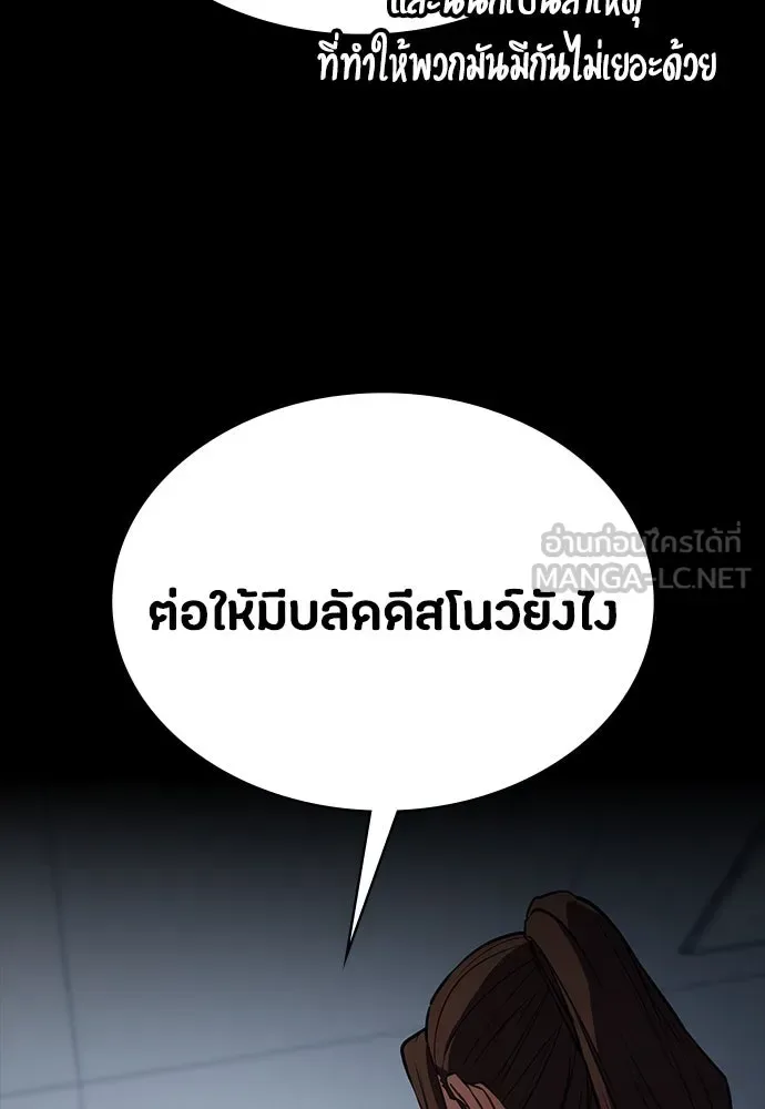 Day Walker มือสังหารพันธุ์อมตะ ตอนที่ 42 หน้า 90