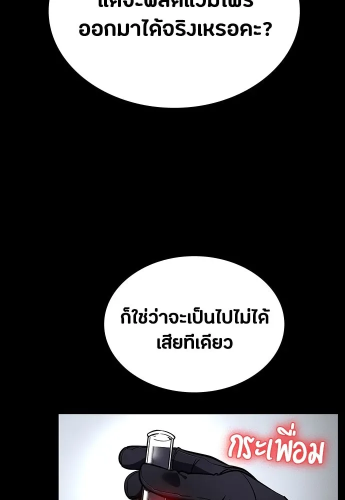 Day Walker มือสังหารพันธุ์อมตะ ตอนที่ 42 หน้า 92
