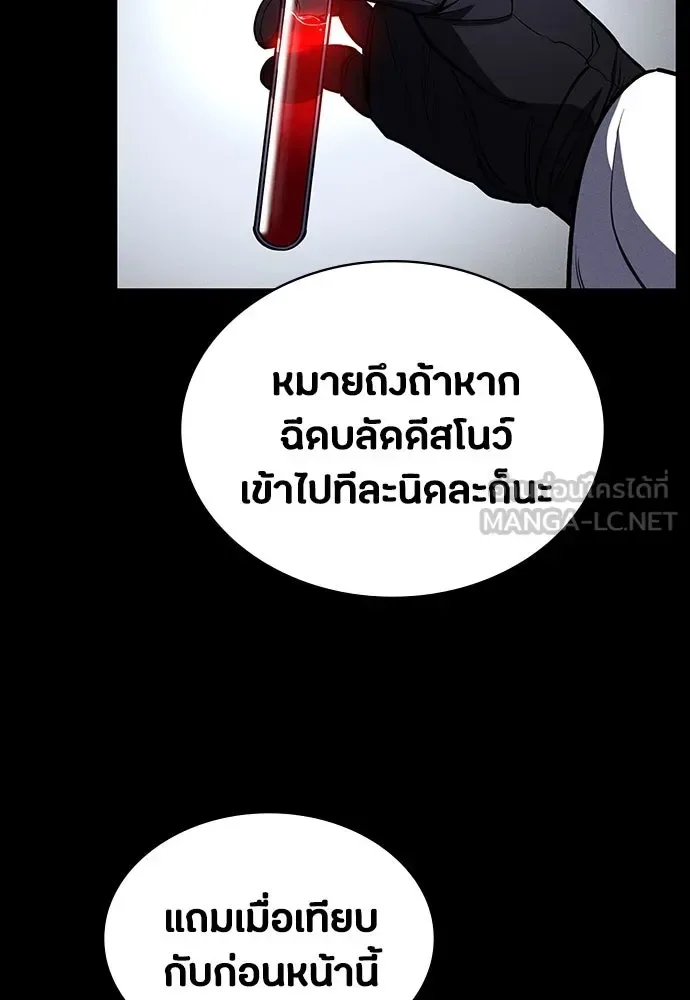 Day Walker มือสังหารพันธุ์อมตะ ตอนที่ 42 หน้า 93