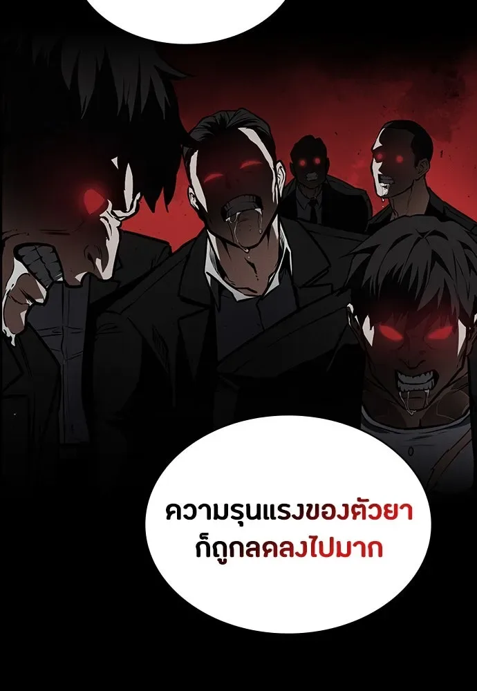 Day Walker มือสังหารพันธุ์อมตะ ตอนที่ 42 หน้า 94