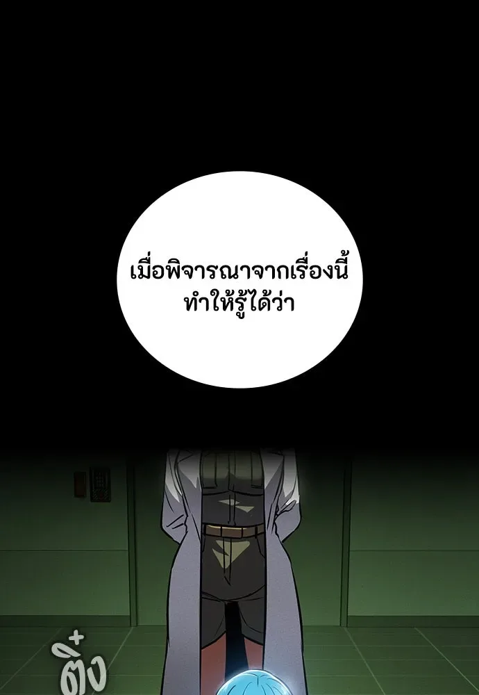 Day Walker มือสังหารพันธุ์อมตะ ตอนที่ 42 หน้า 95