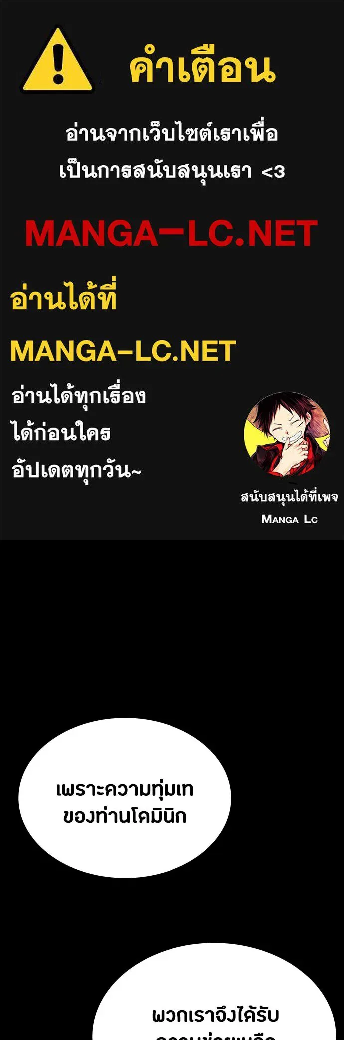 Day Walker มือสังหารพันธุ์อมตะ ตอนที่ 43 หน้า 1