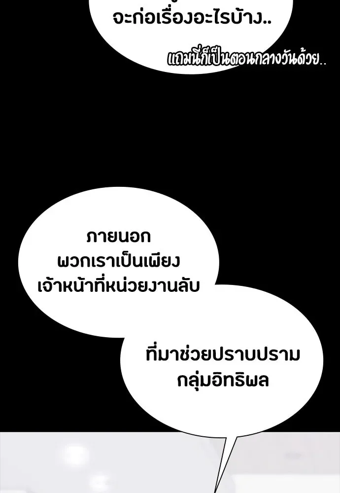 Day Walker มือสังหารพันธุ์อมตะ ตอนที่ 43 หน้า 10