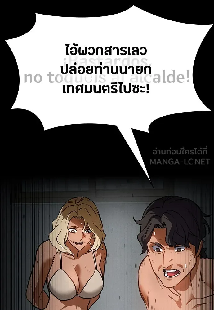 Day Walker มือสังหารพันธุ์อมตะ ตอนที่ 43 หน้า 102