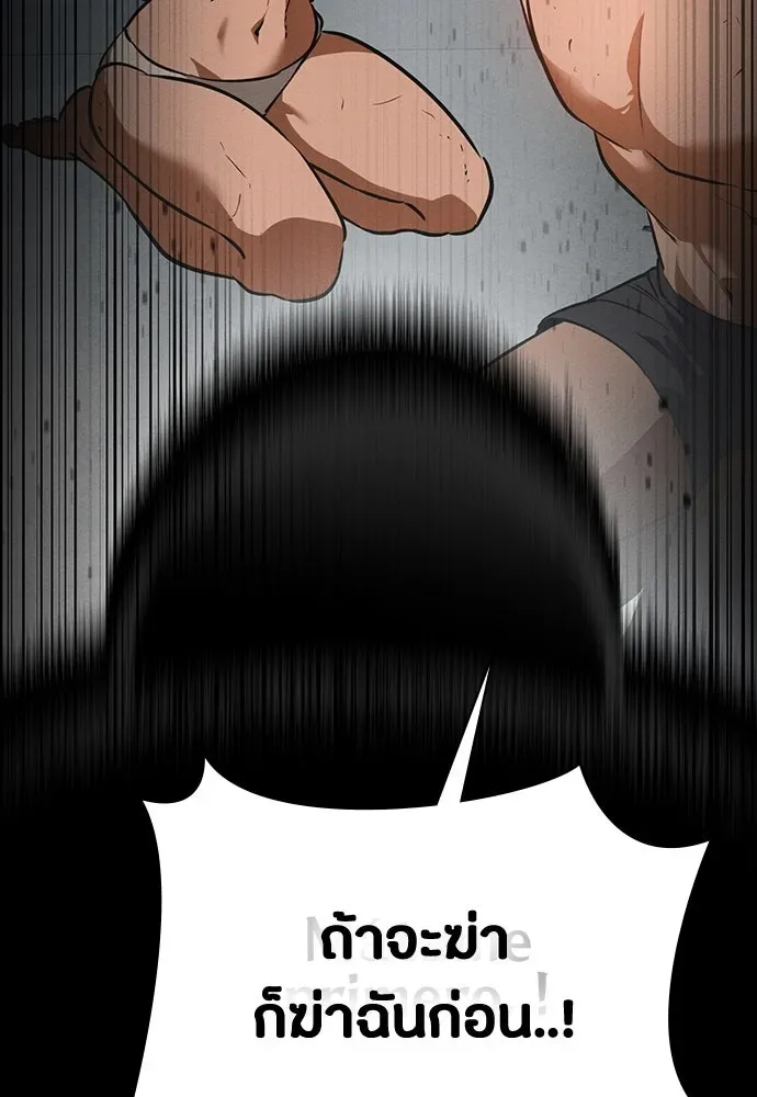 Day Walker มือสังหารพันธุ์อมตะ ตอนที่ 43 หน้า 103
