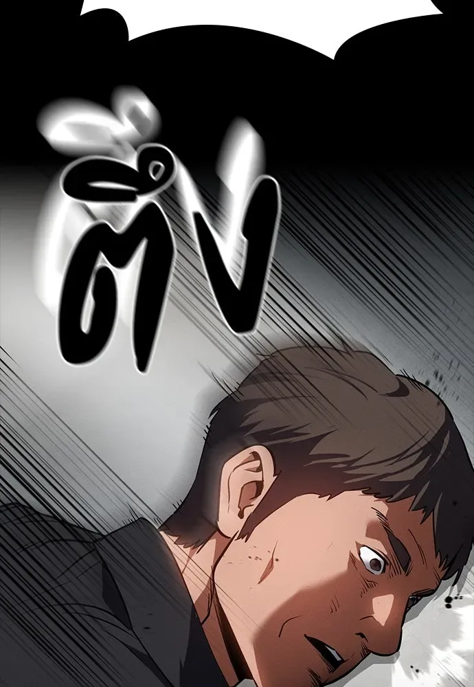 Day Walker มือสังหารพันธุ์อมตะ ตอนที่ 43 หน้า 104