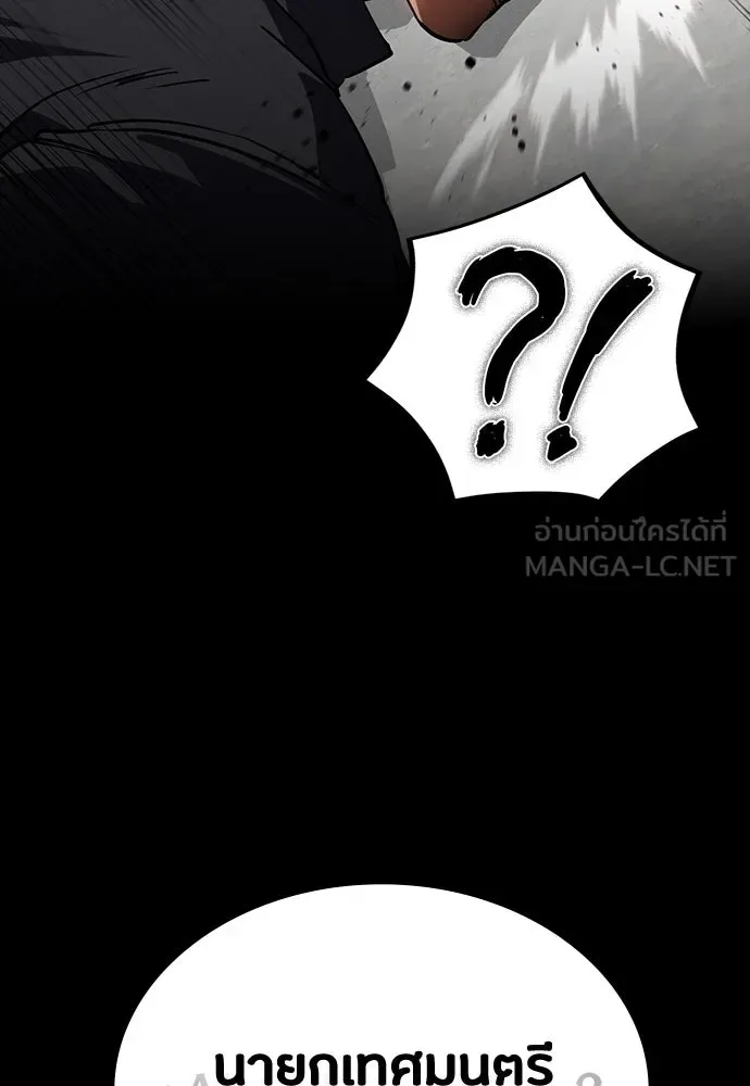 Day Walker มือสังหารพันธุ์อมตะ ตอนที่ 43 หน้า 105