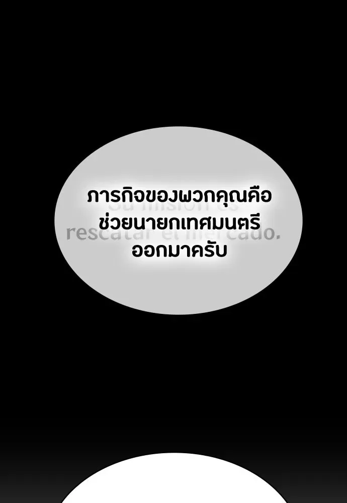 Day Walker มือสังหารพันธุ์อมตะ ตอนที่ 43 หน้า 107