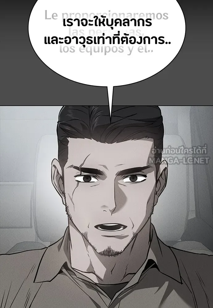 Day Walker มือสังหารพันธุ์อมตะ ตอนที่ 43 หน้า 108