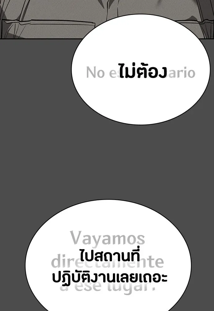 Day Walker มือสังหารพันธุ์อมตะ ตอนที่ 43 หน้า 109