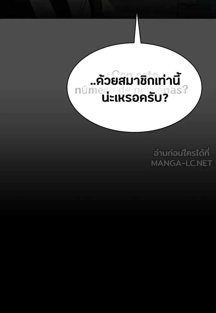 Day Walker มือสังหารพันธุ์อมตะ ตอนที่ 43 หน้า 111