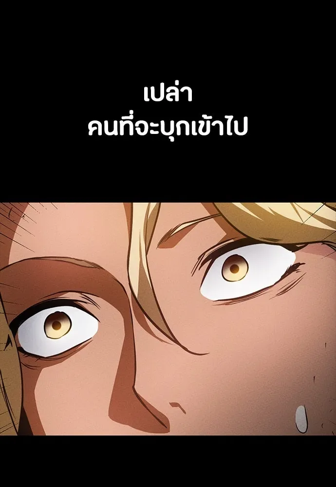 Day Walker มือสังหารพันธุ์อมตะ ตอนที่ 43 หน้า 112