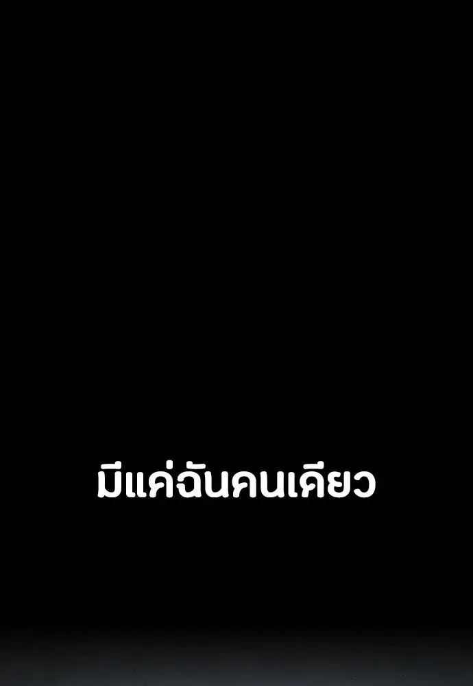Day Walker มือสังหารพันธุ์อมตะ ตอนที่ 43 หน้า 113