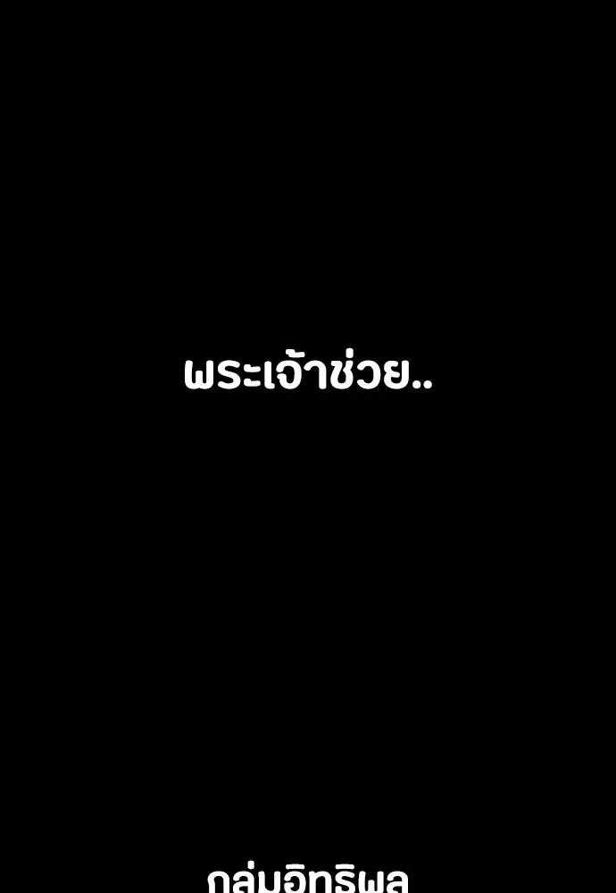 Day Walker มือสังหารพันธุ์อมตะ ตอนที่ 43 หน้า 119