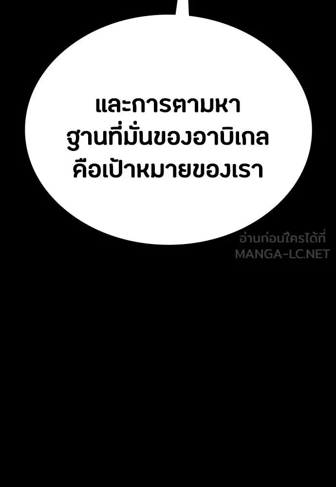 Day Walker มือสังหารพันธุ์อมตะ ตอนที่ 43 หน้า 12