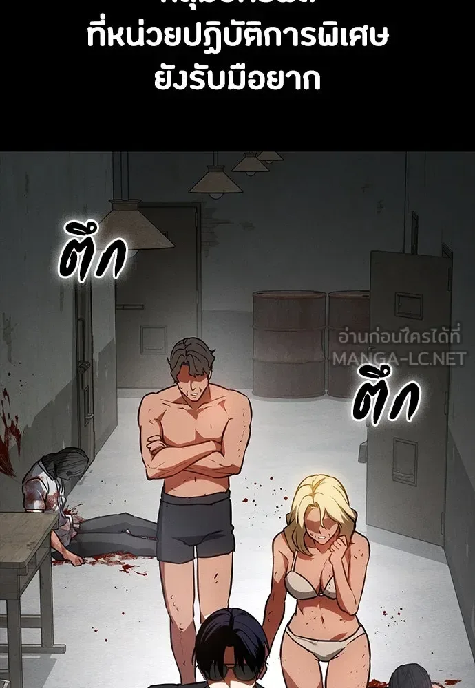 Day Walker มือสังหารพันธุ์อมตะ ตอนที่ 43 หน้า 120
