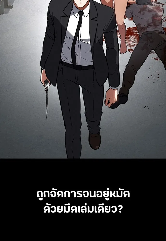 Day Walker มือสังหารพันธุ์อมตะ ตอนที่ 43 หน้า 121