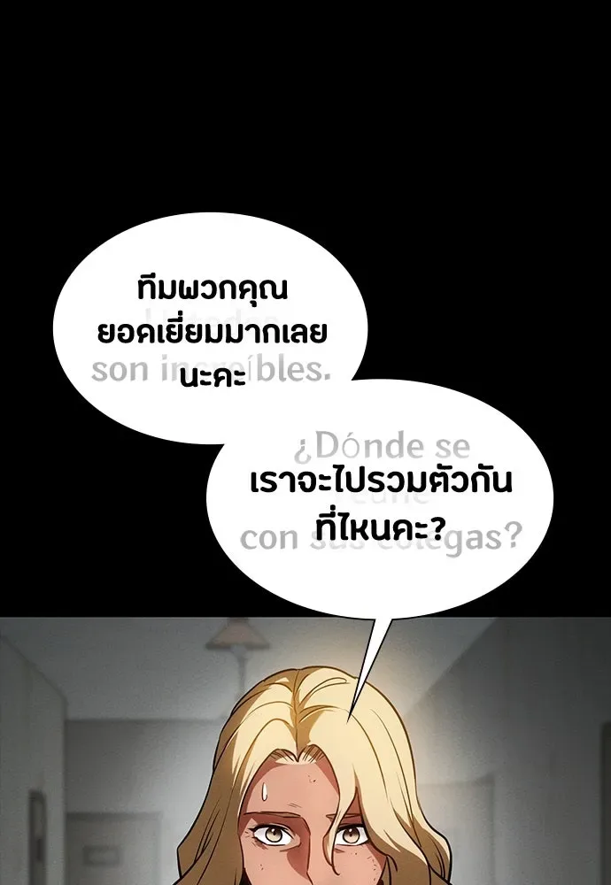 Day Walker มือสังหารพันธุ์อมตะ ตอนที่ 43 หน้า 122