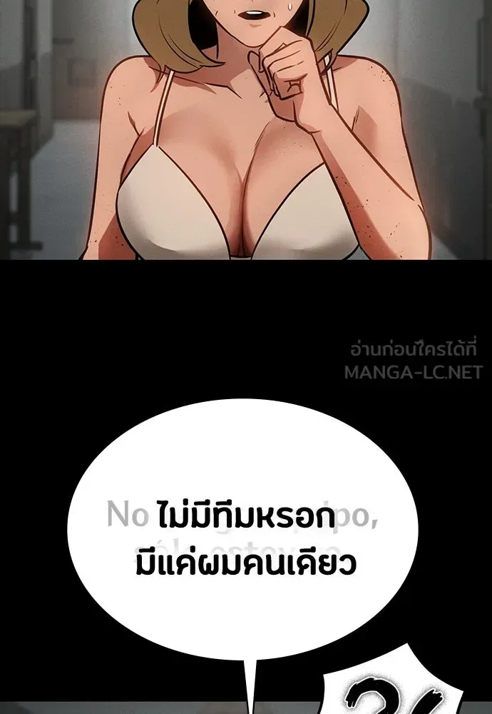 Day Walker มือสังหารพันธุ์อมตะ ตอนที่ 43 หน้า 123
