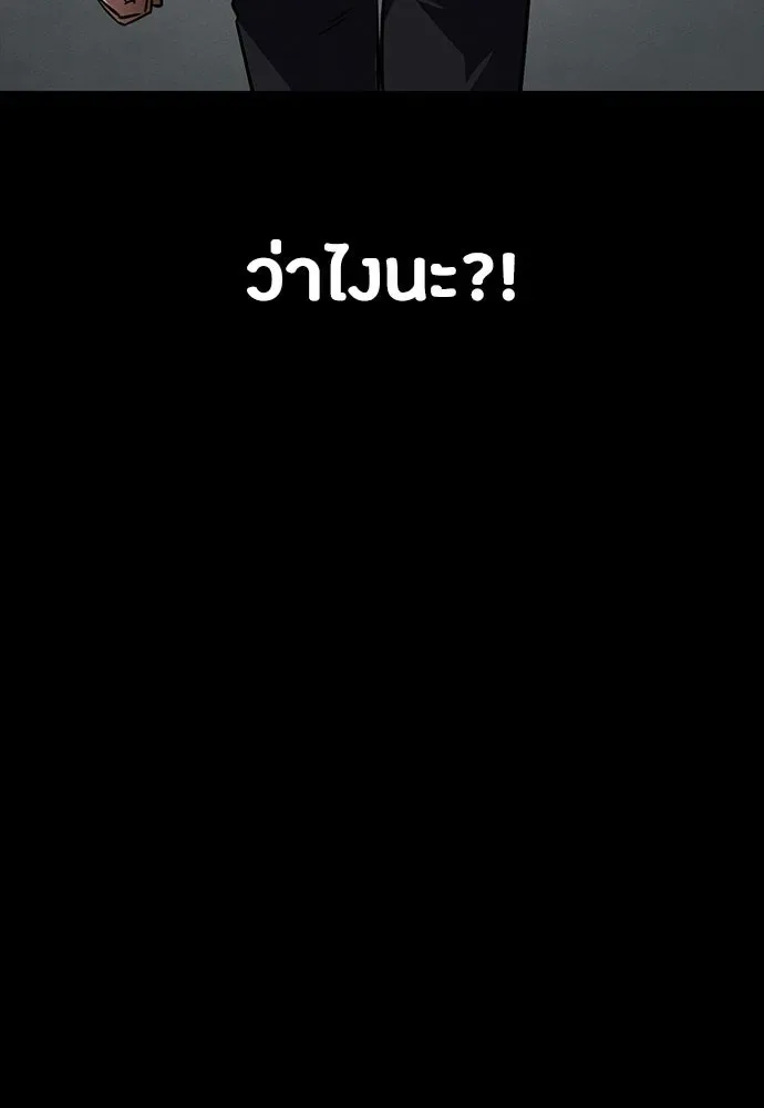Day Walker มือสังหารพันธุ์อมตะ ตอนที่ 43 หน้า 125